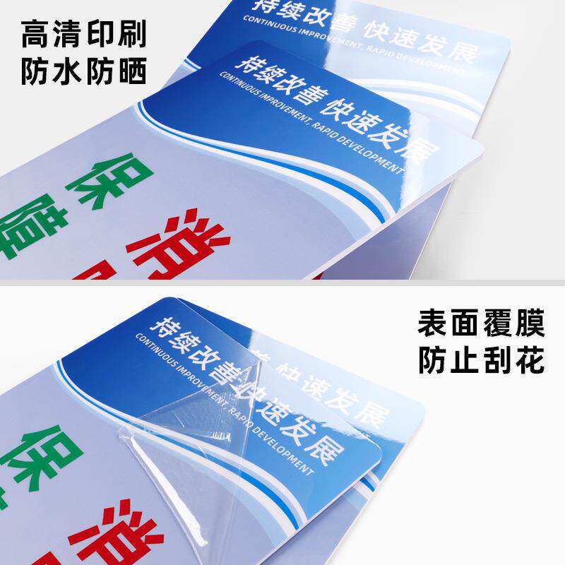 安库全生产制度牌传标语上墙VCFOB板学P校公司企业车间宣仓规程章