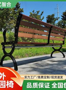 公院园椅外长椅LTB室外休闲靠背艺防腐木铁铸铝座椅庭小区长户凳