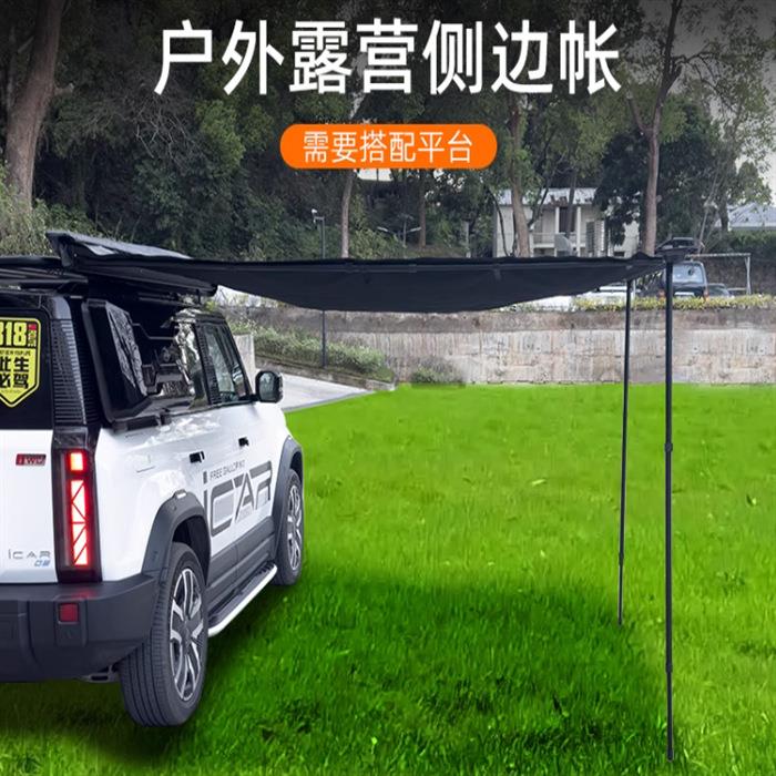 奇瑞iAR3车顶028292行旅架平野台框C越改装侧爬梯侧边篷小书包外