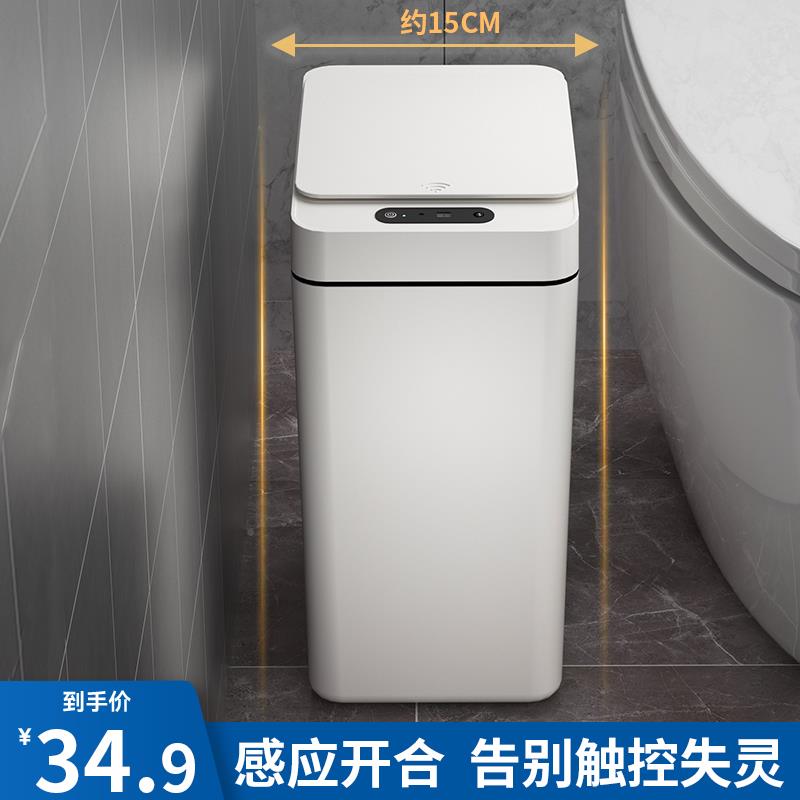 kt智能垃量圾桶感应家用厕所卫生间客厅大容全自WPI动电式带动盖
