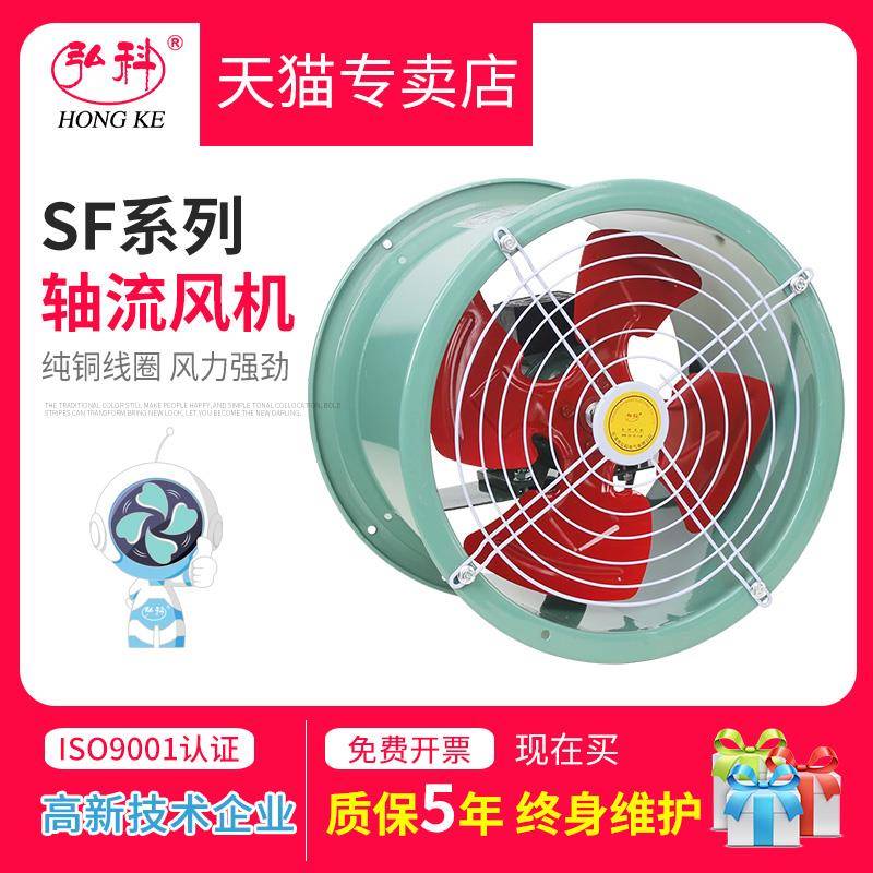 j8轴流风机烟通风管扇道工业SF除尘高22IQU0V排风低噪速音g3