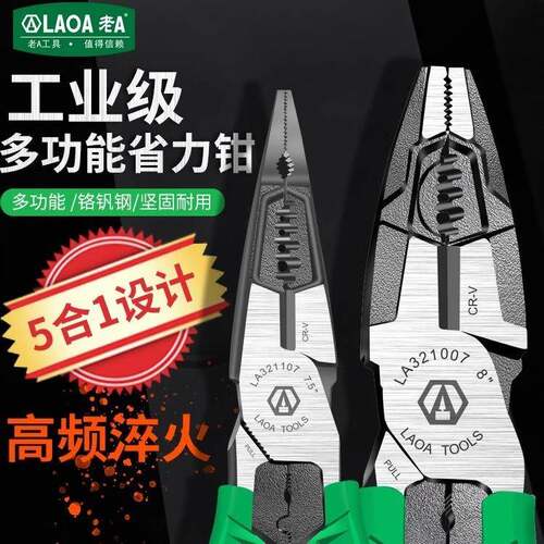 老钢A钻石纹功能多丝WNF钳尖嘴钳斜嘴钳21007-3321107-321207