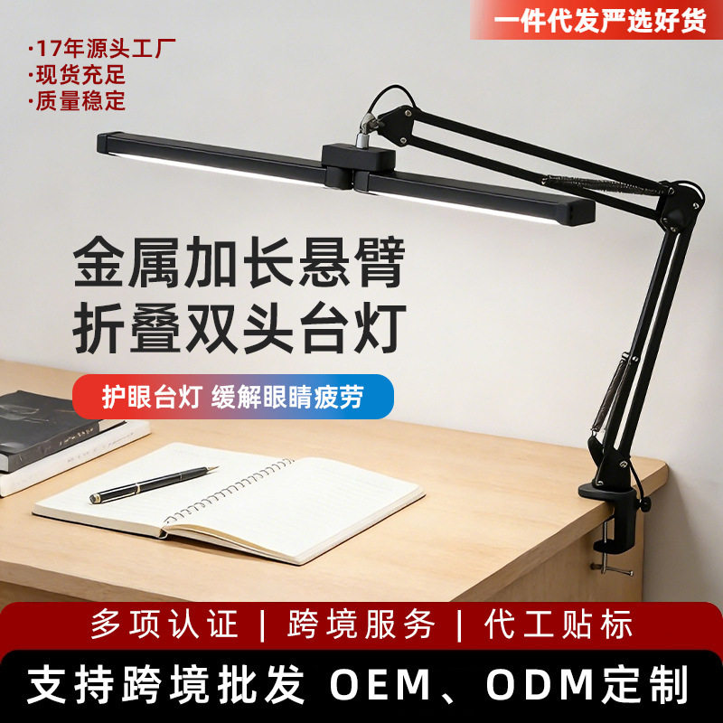 跨境优选双头LED护眼台灯美业办公双场景夹式伸缩臂双面光源