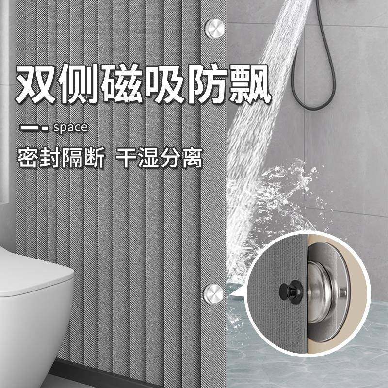 浴室叠浴折帘隔断帘防水干卫生间磁吸装湿TThhfrrm分离套免打孔淋,家庭/个人清洁工具,浴帘,淘宝优惠券,粉丝福利购,淘宝优惠卷
