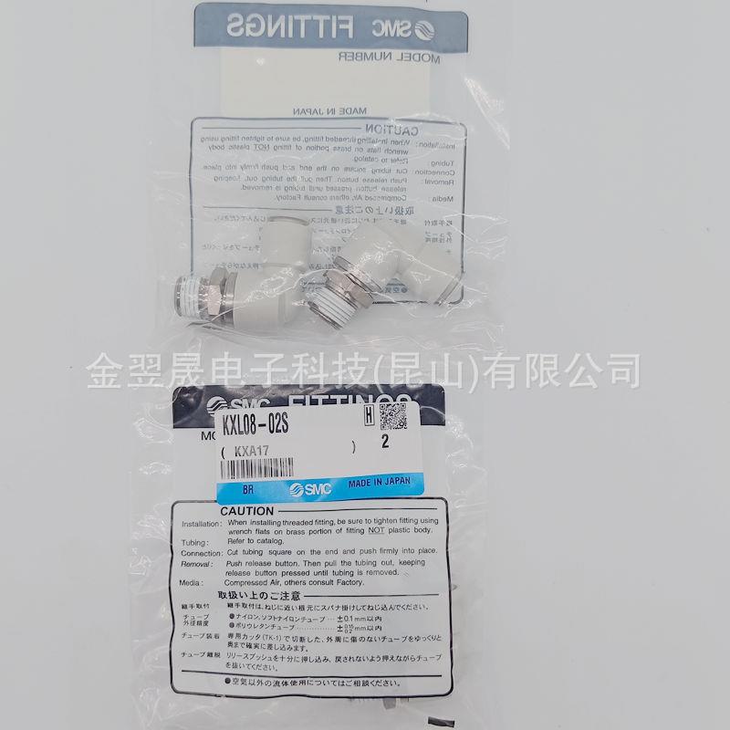 货原装KFFN转XL08-02-0现10S回式快换接-头高速旋转弯头假一罚十