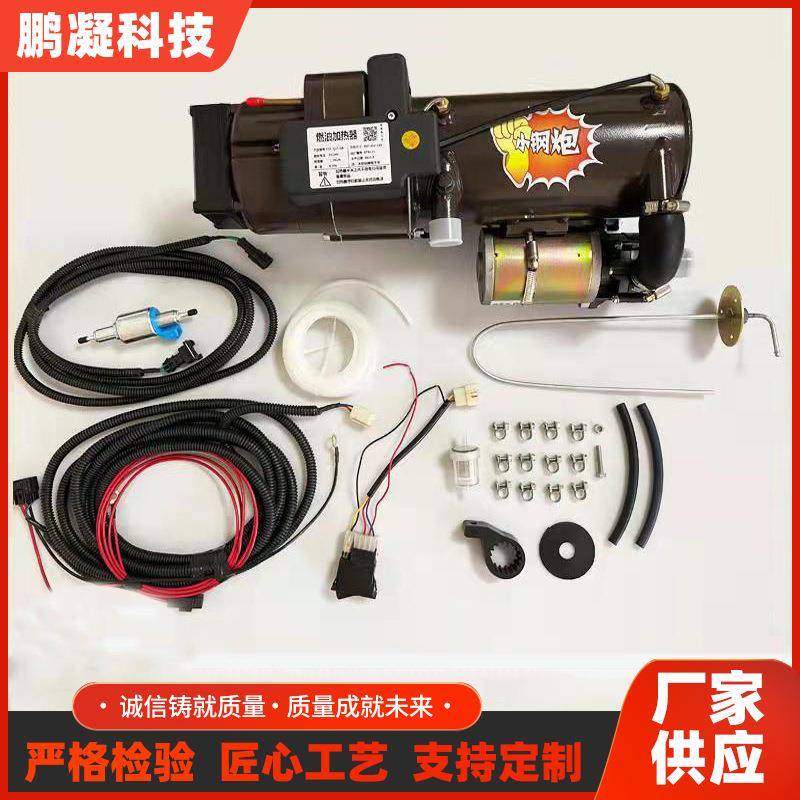 厂家销车售驻燃油加热器小钢炮加热车器24V/1V2货柴油驻车KXT加热