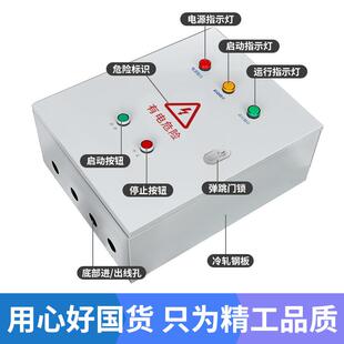 星三护角降启柜380V三相电机水泵自压耦JXJY-QD软启动多动重保控