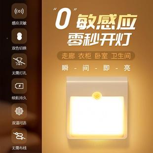 所能智人体感应小夜灯充电款家用道墙壁灯楼梯入户门WGR口过厕赵