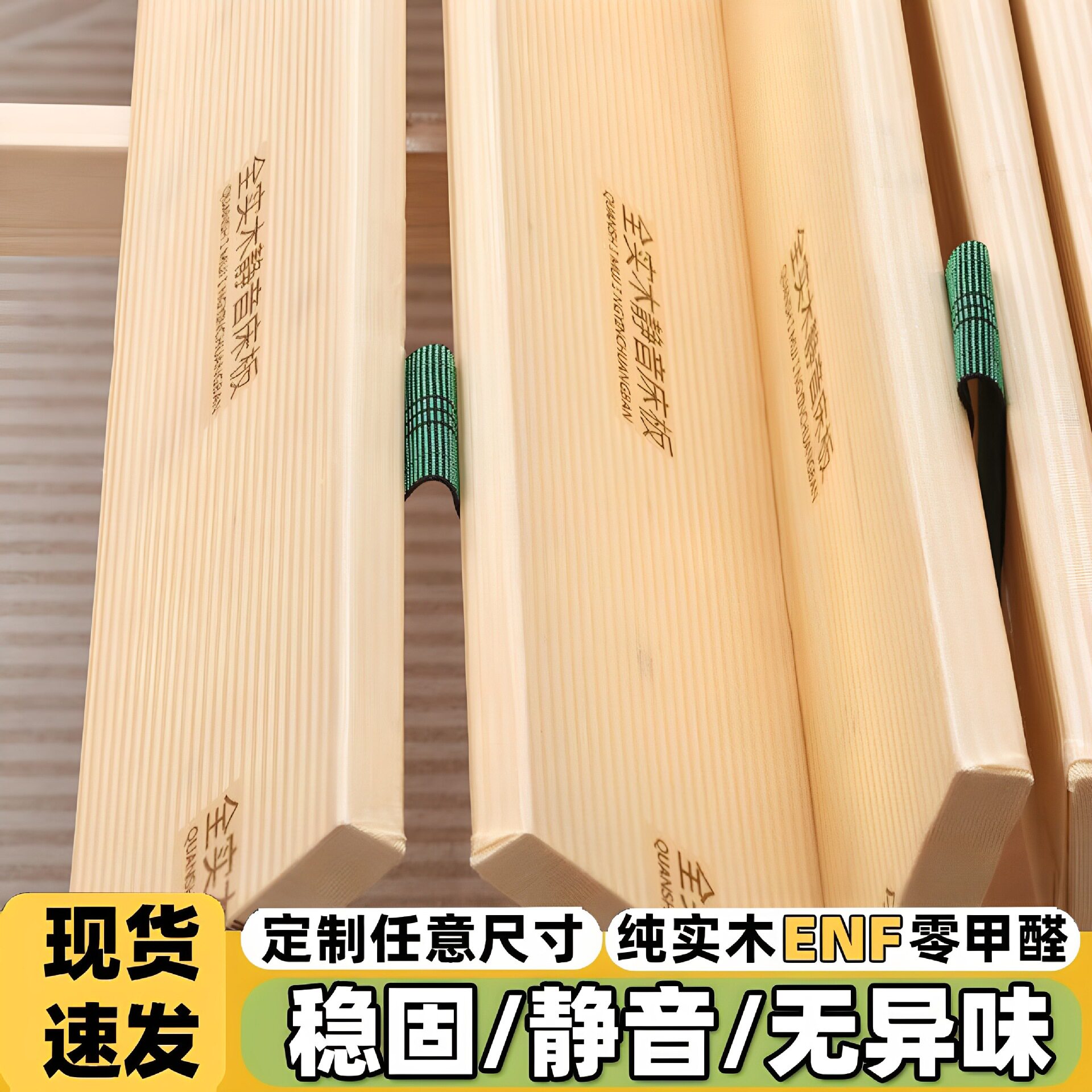全实木静音加密折叠加厚排骨架杉木铺板松木板片支撑架家用床板