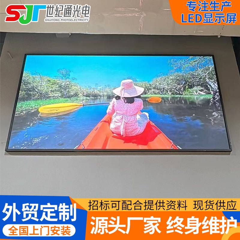 LED全彩显示屏P1.25-P3.91室内会议展厅舞台商超广告电子大屏幕