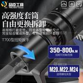 电MFB动数显扭矩扳手定扭矩管钢结构0桥.9级高强度梁道螺栓拆卸安