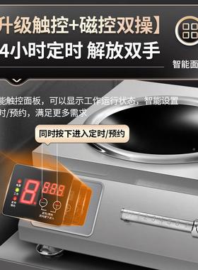商用磁炉000w凹面电磁炉大功率8005瓦猛火爆0炒饭LAT店食电堂电炒