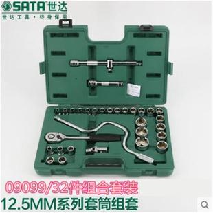 工大9飞制公棘轮套筒扳手汽修工具箱具LQF组套0099 工具32件套装