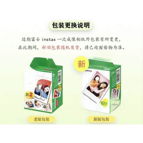 士拍得相纸相机//立/富///三寸/ZYN白边相纸其他