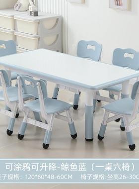 幼儿园桌椅儿学习桌宝早教塑料长降方形可升桌子宝家用童画UHF画