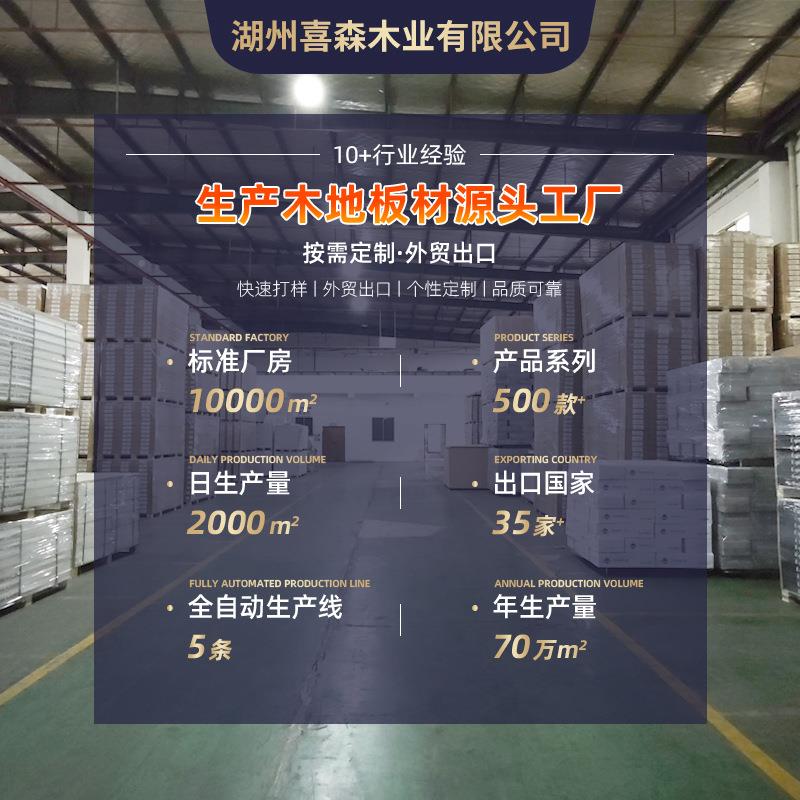 番龙实木实木人字木地板纯实木铺自己地热地锁扣原木风室眼暖内人