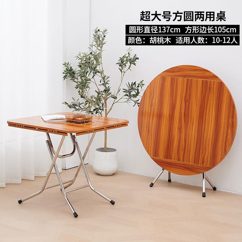 叠餐4桌家用可折叠简易圆桌子人8小UAQ户桌型可折叠正方形吃折饭
