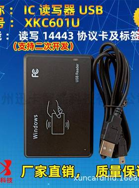 13.6MHZ非1接触式IC卡读写器、60114器4543A读写复旦M读写器二次