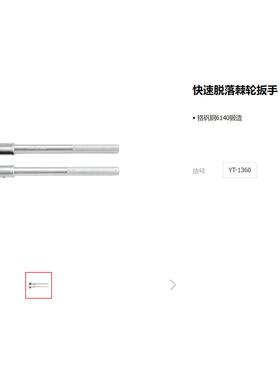 易尔Y拓五汽金具快速脱落棘轮663扳手工修套筒扳手葫芦柄扳手T-03