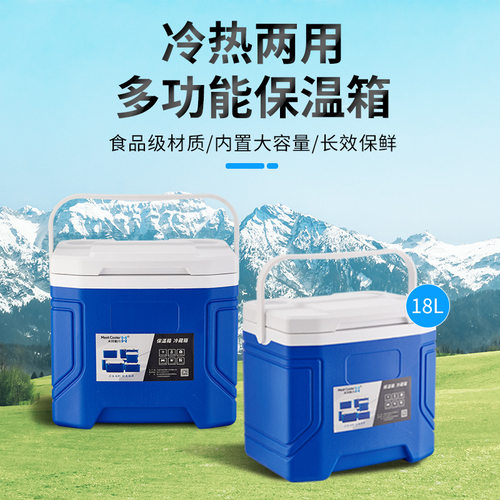 户外露营保温箱18L烧烤保冷保鲜大容量家用便携式手提摆摊冷藏箱