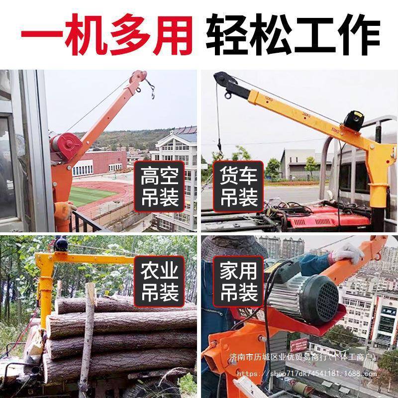车8fd6WA6N载吊机随车悬吊升降1吨12v24v家用220小v移提升吊机货