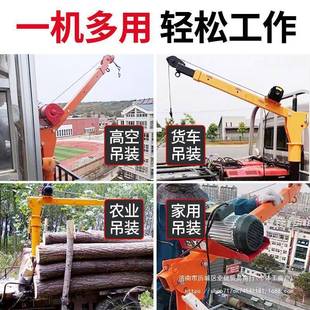 车8fd6WA6N载吊机随车悬吊升降1吨12v24v家用220小v移提升吊机货