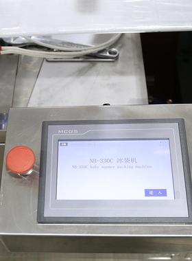 新HY-330B型全鲜自动生物冰袋藏生产机保械自吸水冰袋包装机冷冰