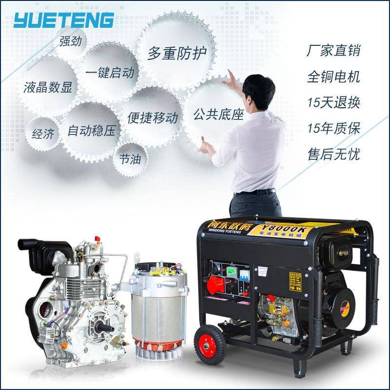 闽东6跃腾5J00小型千柴油0发电机5K/瓦8k/10K单相220v三相80V