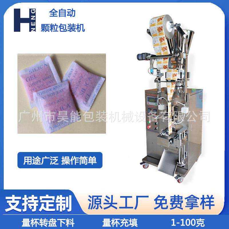 爆炸盐干燥剂椰壳封活性炭机纳米口矿晶颗粒包装机洗盐鼻772包装