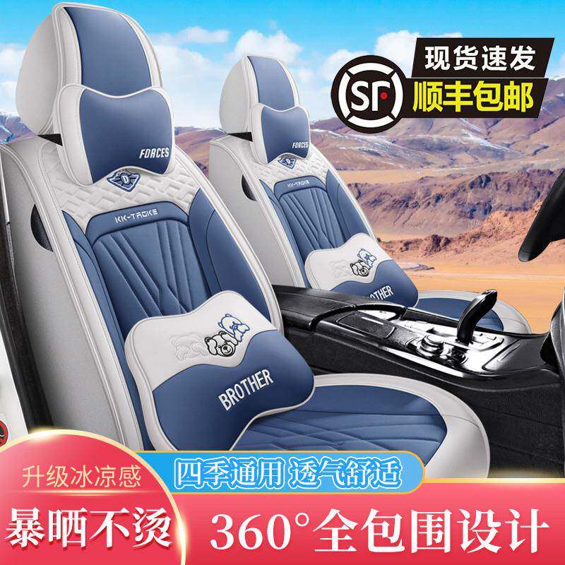 L5U新款汽车座用套卡全围小车专座椅套四季JDJ通用可爱全套通包车