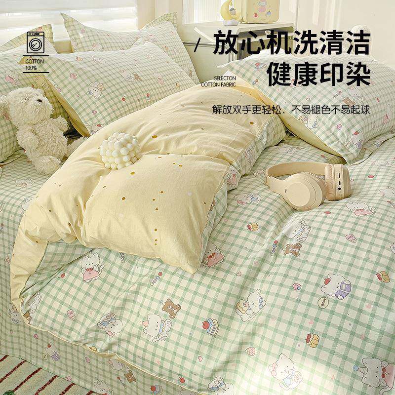 纯被套单件0全棉2棉025EMT新款单0双人宿舍150x20x23褥子单独被罩
