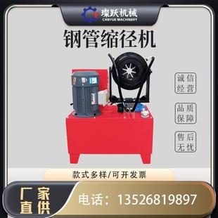 小型鋼管縮管手機(jī)高壓油管壓機(jī)液架壓圓管CBT縮口管機(jī)腳管建筑縮