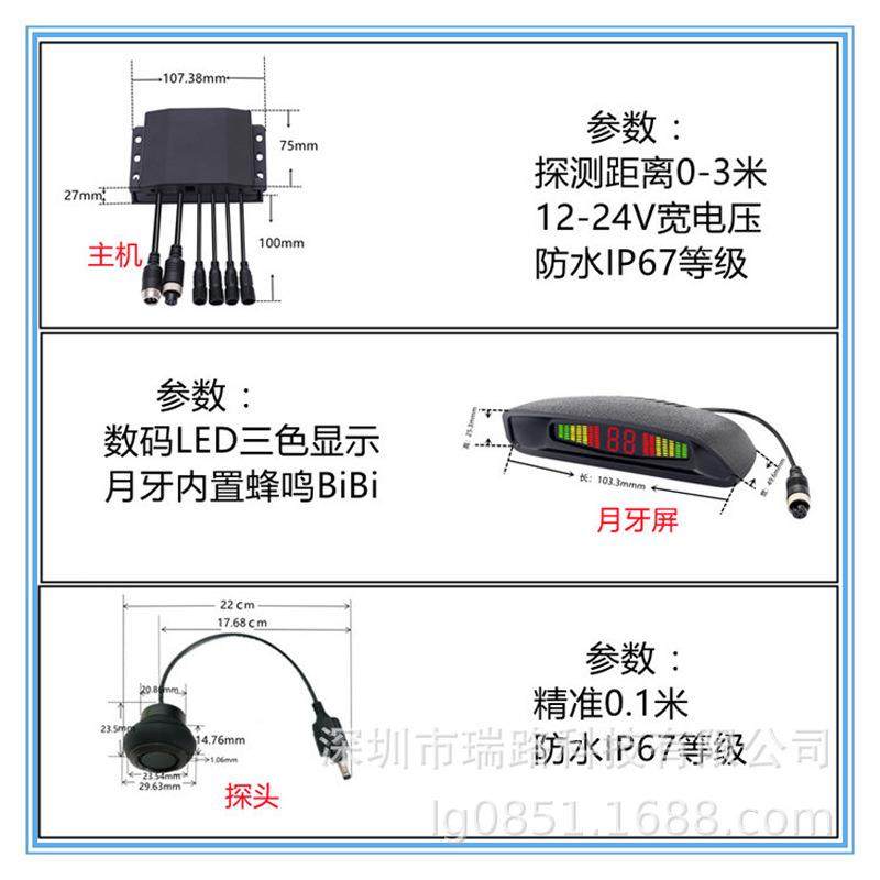 货车倒车雷达路SR-L6024GMI月瑞牙蜂鸣孔4探打式简易安装厂家直供
