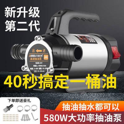电动抽油1V24V263220泵V伏自吸泵油泵2两用抽水泵抽油器家用柴加
