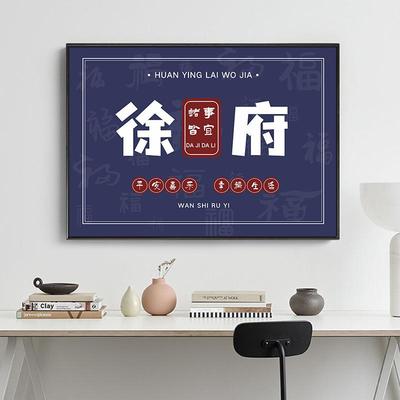 电户型EHI图表箱装饰画电版遮挡强弱闸盒姓氏挂画免打孔竖大尺寸