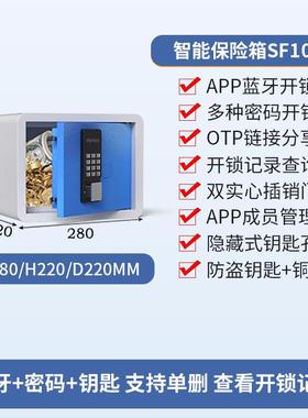 办公家动态密码管箱小型入墙入柜保密柜全钢防智能用盗保保SFB100