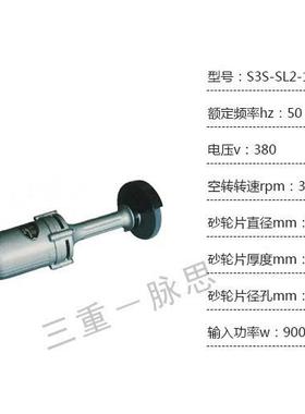 /含税13%/西湖手持式3砂轮机脉SS-L2-1S3S-SL2-50SA【杭州思】
