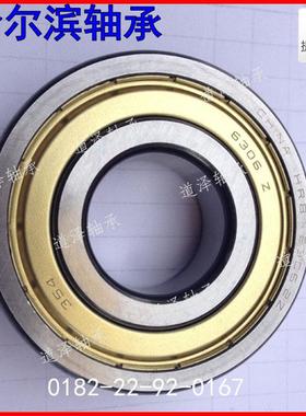 RB哈H尔滨轴DMD承616/6171/618/620/622/62/624/626-ZZ/2RZ