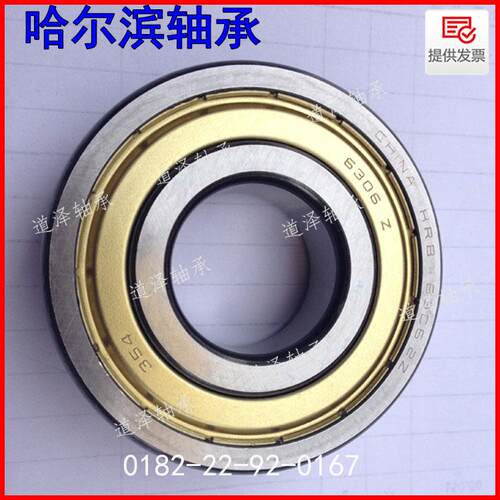 RB哈H尔滨轴DMD承616/6171/618/620/622/62/624/626-ZZ/2RZ