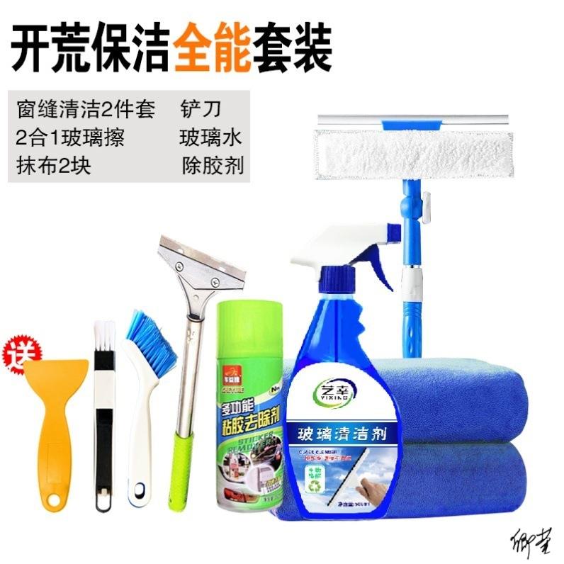 新房洁用全套工具家政清理全办公室保洁工窗户套装打清160扫品凹