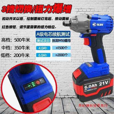 东科电动扳手500N机重载大力子架工木SIT工汽修风炮裸专用锂电工