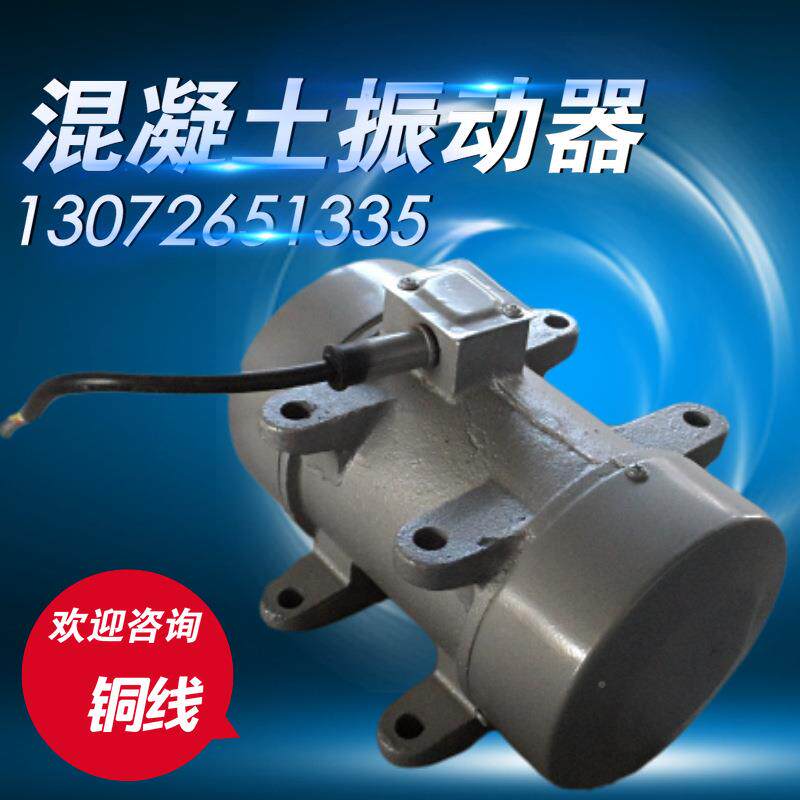 ZW器-7机平板振动1.5KW平板附ZW-7式振动单三相着混凝土震动器