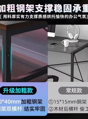 人脑桌台式电竞桌子UWT家用卧室学生客电厅简约一体成办年长方形