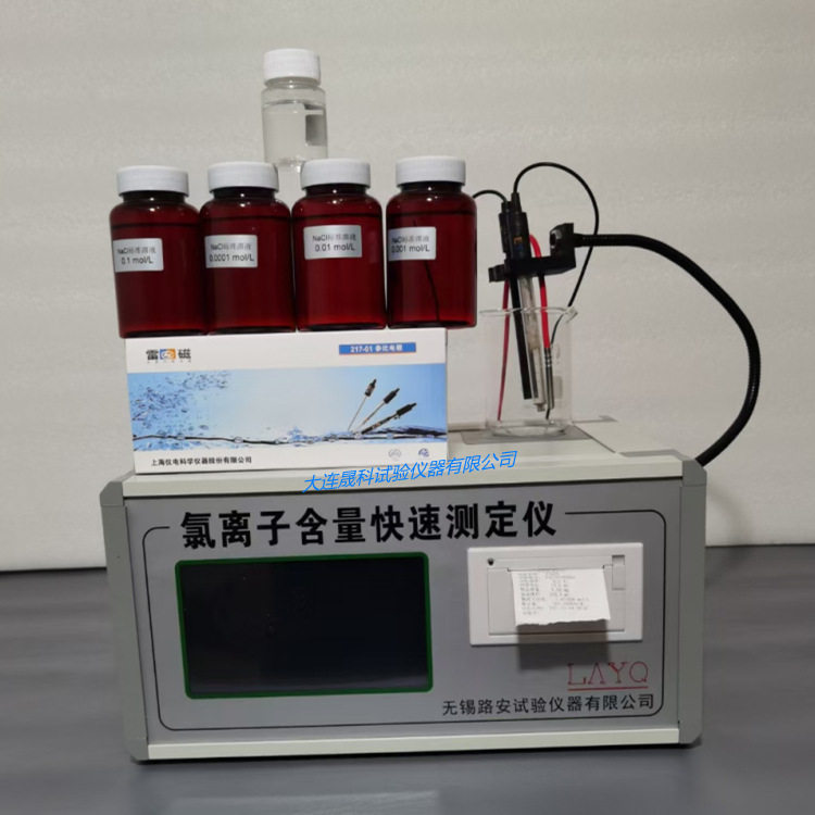 混凝土海砂氯离子含量快速测定仪
