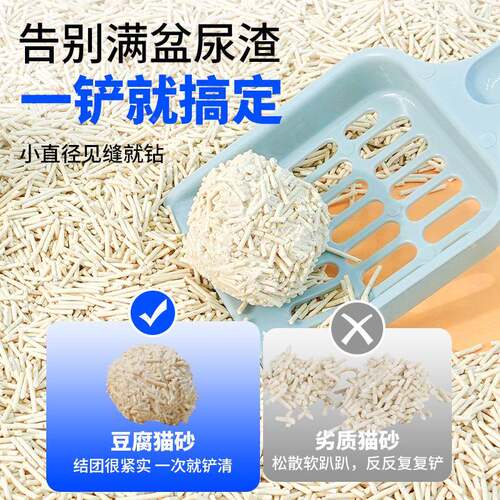 猫砂除臭纯豆装腐砂4BER0斤实惠2低尘混合砂原味结团不沾猫底0kg