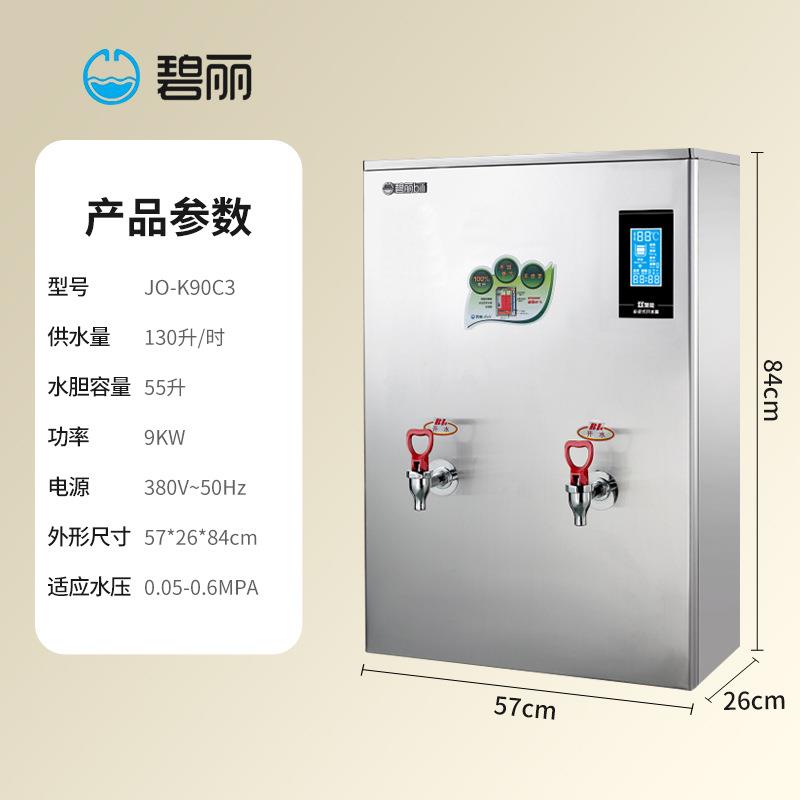 碧聚9丽成都开水器JO-K0C3步进双能饮水式机商用大容JEV量工厂开