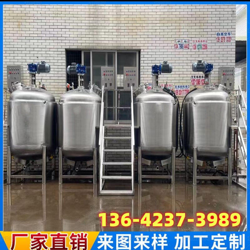 江门不锈钢304搅拌罐 广州化工液体搅拌桶湖南移动加热液体搅拌罐