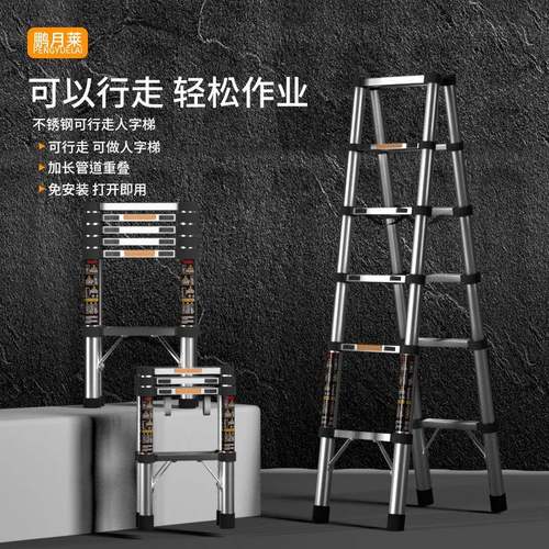 不锈钢行升走梯伸缩梯子折家用人JFP字梯便携叠梯节竹梯降步梯走