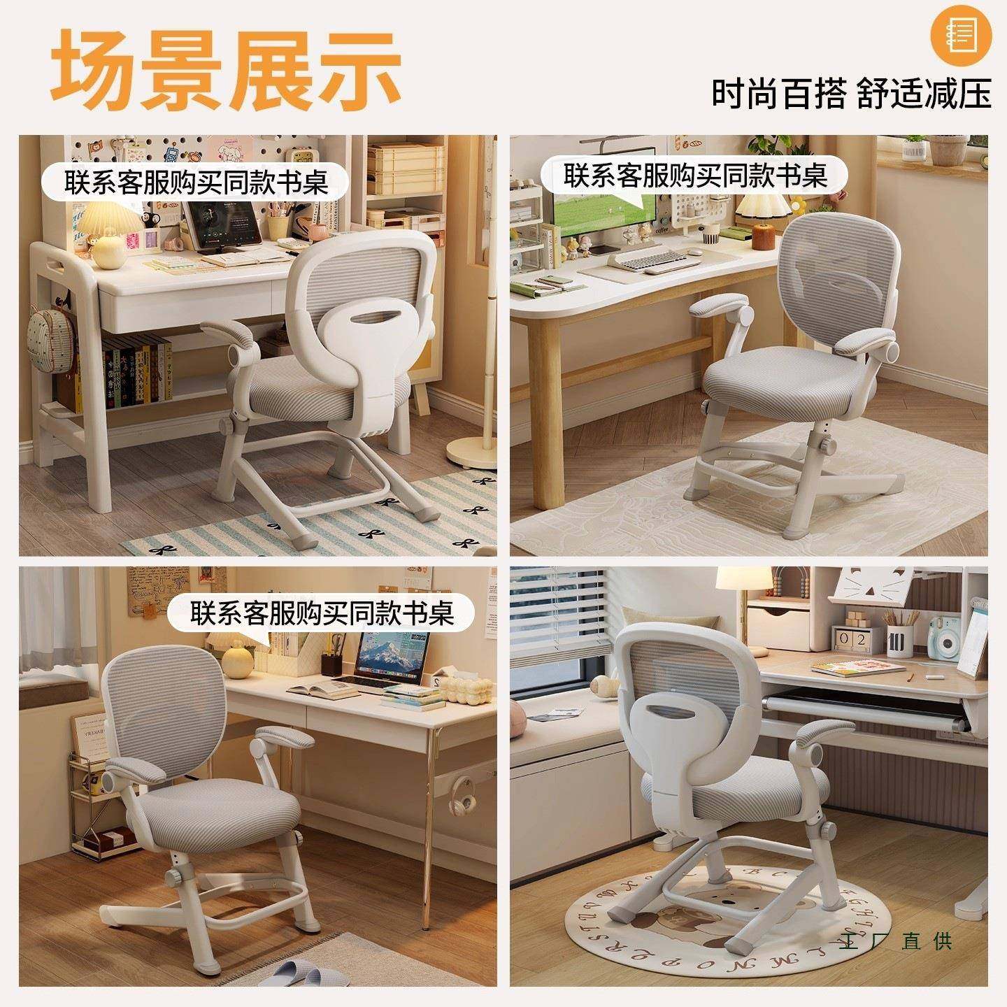 儿童学子可升降矫正985坐姿写字座椅习学小生家用靠背写字椅书桌,商业/办公家具,课桌椅/学生桌椅,淘宝优惠券,粉丝福利购,淘宝优惠卷