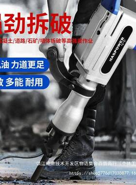 中大电打AAT混泥土打齐石铜头专镐业破拆重型工程工业级大功率全
